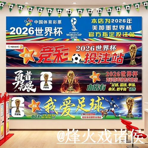 2026世界杯投注入口手机端指南,入口地址和常见异常整理 2026世界杯投注入口手机端指南,入口地址和常见异常整理